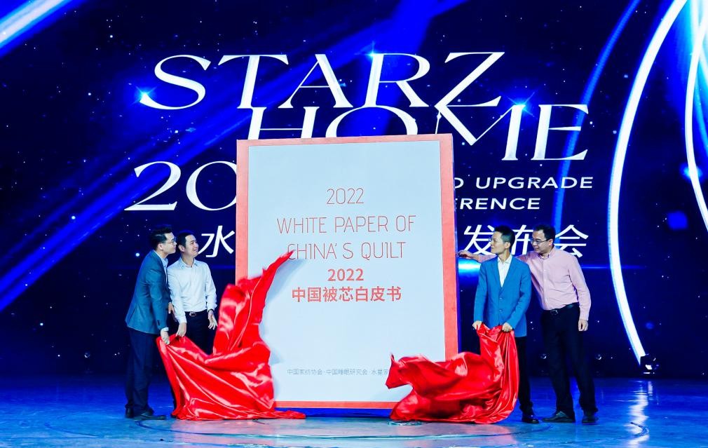 水星家紡榮膺被芯全國銷量第一品牌，品牌升級正當時