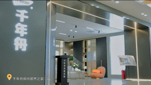 千年舟鄭州居然之家門(mén)店，利落線條下的足下藝術(shù)館