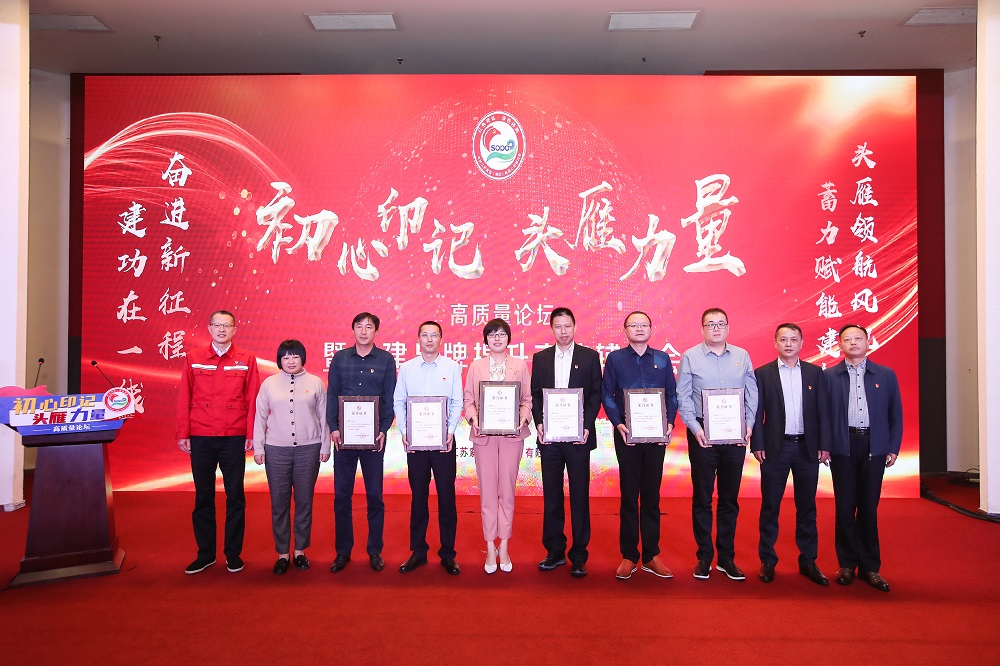 紅色領航風帆勁  蓄力賦能建新功&mdash;&mdash;江蘇索普集團舉辦&ldquo;奮進新征程  建功在一線&rdquo;集中宣講活動