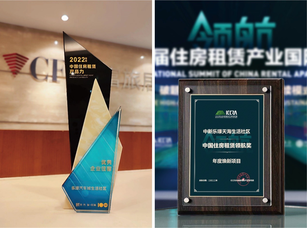 匠心產品助力產業發展，樂璟連獲兩項企業住宿殊榮