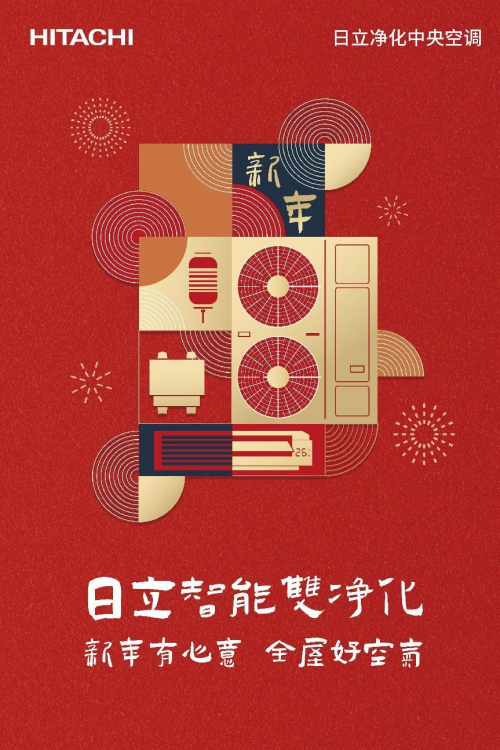 新春煥新攻略，為生活時(shí)刻添彩