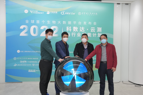 全球首發！賦能行業全鏈路，全球首個生物大數據平臺科數達重磅上線