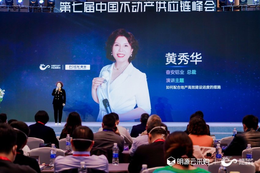 奮安鋁業：立足鋁型材制造業，為行業研發出安全產品