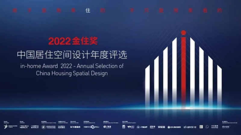 冠珠瓷磚&times;金住獎 | 獲獎名單公布！見證冠珠筑就美好人居的設計力量