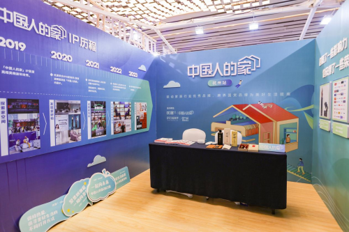 顧家家居亮相吳曉波年終秀 為&ldquo;向往生活&rdquo;發光 