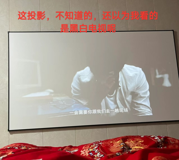 打臉！當(dāng)初裝修時為投影放棄電視，現(xiàn)在全家都后悔了