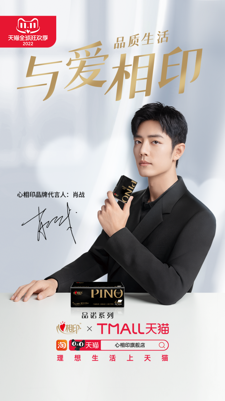 心相印雙十一戶外數智營銷：高曝光多頻次精準覆蓋 聯動電商實現全域營銷