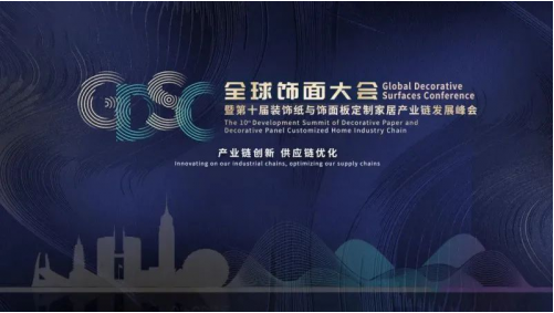 千年舟集團副總裁田茂華分享《細刨花表面復合膠合板在飾面上的應用及創新》