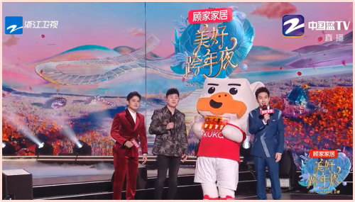 發力娛樂內容營銷 顧家家居推動品牌年輕化發展 