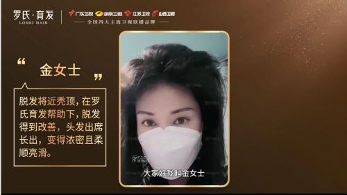 鼓舞發友直面脫發！羅締發域帶領發友擺脫脫發，分享育發歷程