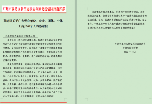 大參林邁進30周年 繼續&ldquo;滿腔熱情為人類健康服務&rdquo;