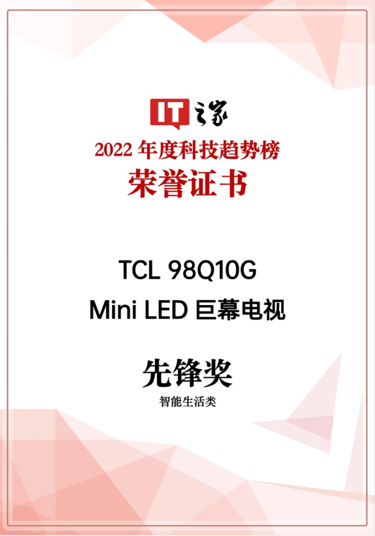換個98英寸大屏回家過年 選TCL 98Q10G肯定全家開心