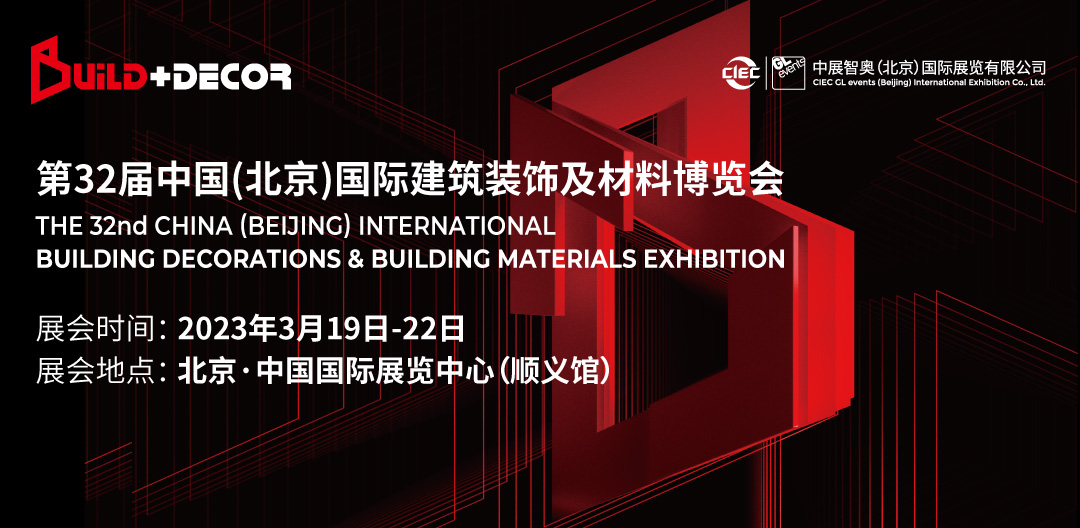 文末有禮 | 行業(yè)復蘇：北京建博會重磅回歸，三月成關鍵點！