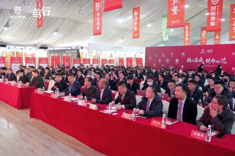 同心奮戰&middot;使命必達丨世友地板篤行2023營銷工作會議贏勢召開