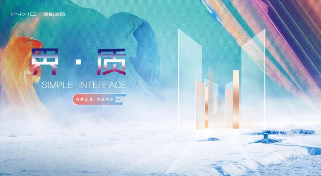 金舵瓷磚免費送設(shè)計周門票（第二彈）