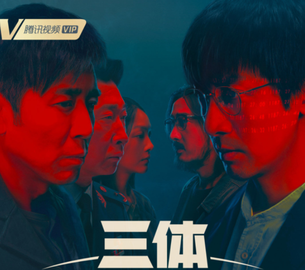 科幻大劇《三體》持續(xù)升溫，TCL&劉慈欣強強聯(lián)合愈發(fā)令人期待