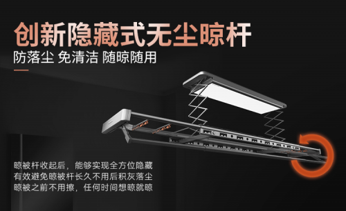 智能晾衣機(jī)哪個(gè)品牌好？知名品牌靠的就是品質(zhì)和技術(shù)！