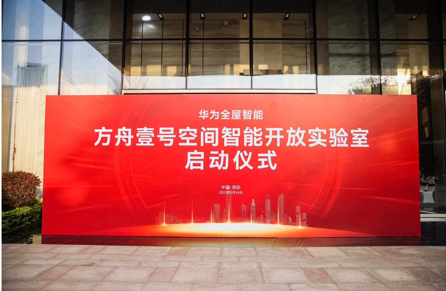 &ldquo;華為方舟壹號&rdquo;起錨，全屋智能產業的標桿、價值與未來