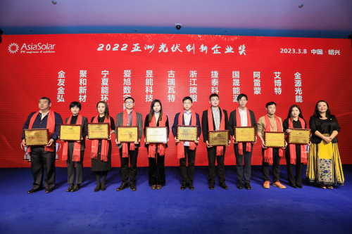 能環寶參加第十七屆亞洲光伏展，并斬獲2022亞洲光伏創新企業獎