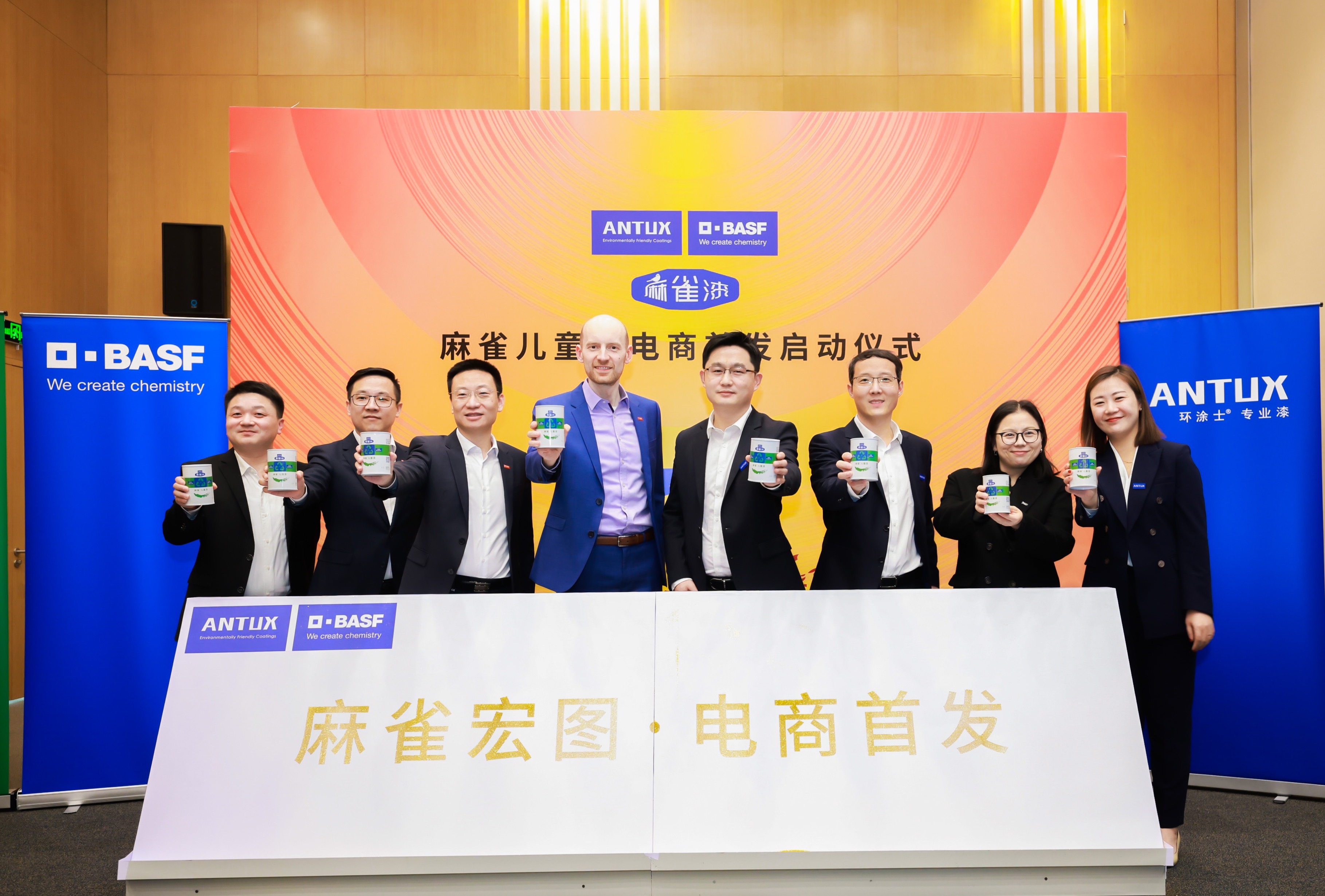 巴斯夫聯合環涂士發布&ldquo;麻雀兒童漆&rdquo;，讓好涂料成為普世科技！