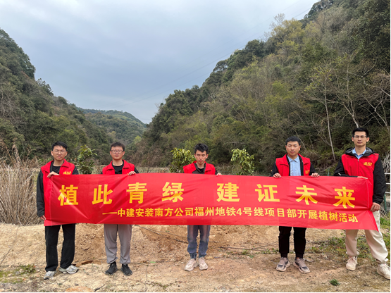 植此青綠 建證春天  &mdash;&mdash;中建安裝南方公司開展植樹節系列活動