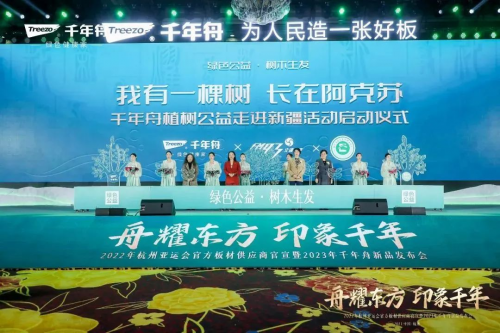 千年舟公益品牌日丨種下綠色希望，堅(jiān)守環(huán)保初心