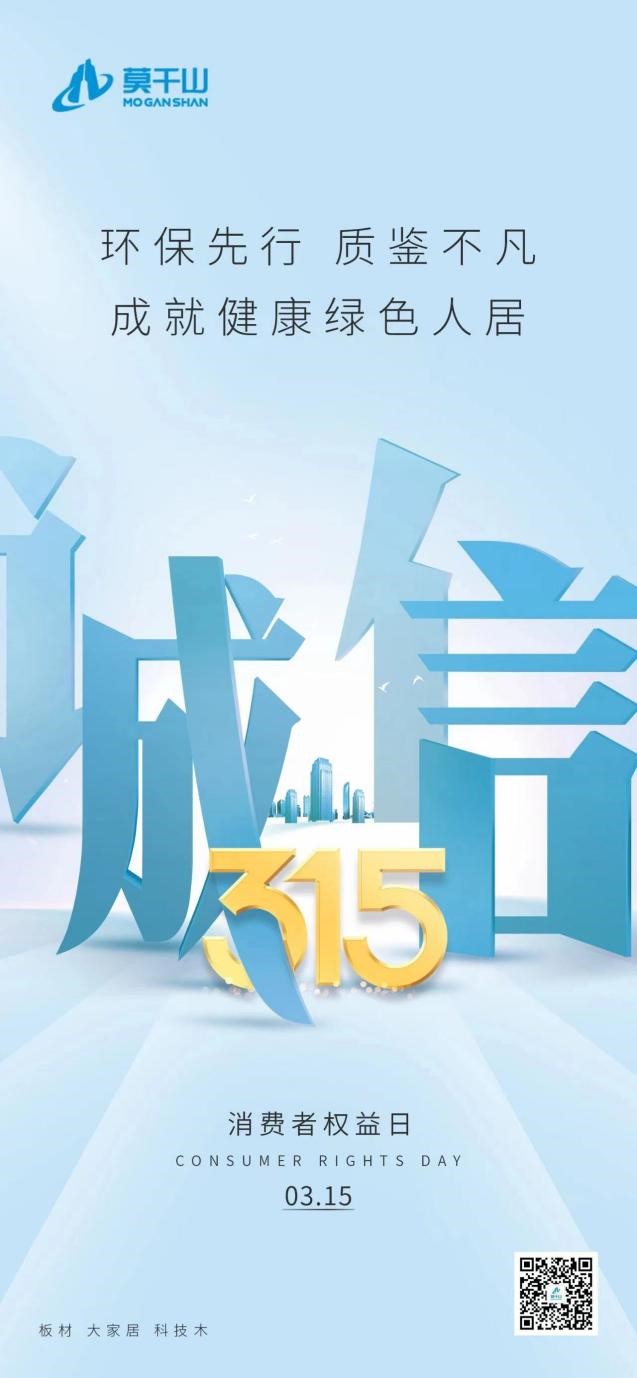 3.15深度觀察&mdash;云峰莫干山憑什么保障消費者權益？