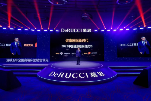 聚焦新需求、新課題，慕思2023新戰略護航健康好睡眠