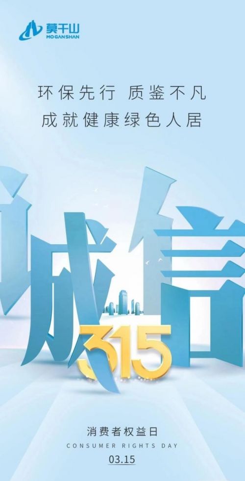 3.15深度觀察&mdash;&mdash;云峰莫干山憑什么保障消費者權(quán)益？