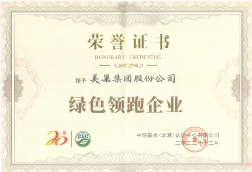 美巢產(chǎn)品體系豐富，順應(yīng)都市綠色生活潮流