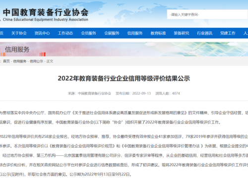 安全直飲水進校園！A.O.史密斯獲評教育裝備行業最高企業信用評價AAA級