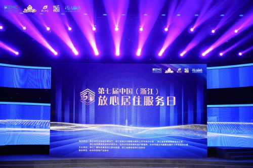 品質(zhì)315，千年舟品牌刷新榮譽(yù)榜！獲&ldquo;浙江省建筑裝飾行業(yè)裝配化裝修示范企業(yè)&rdquo;稱號(hào)