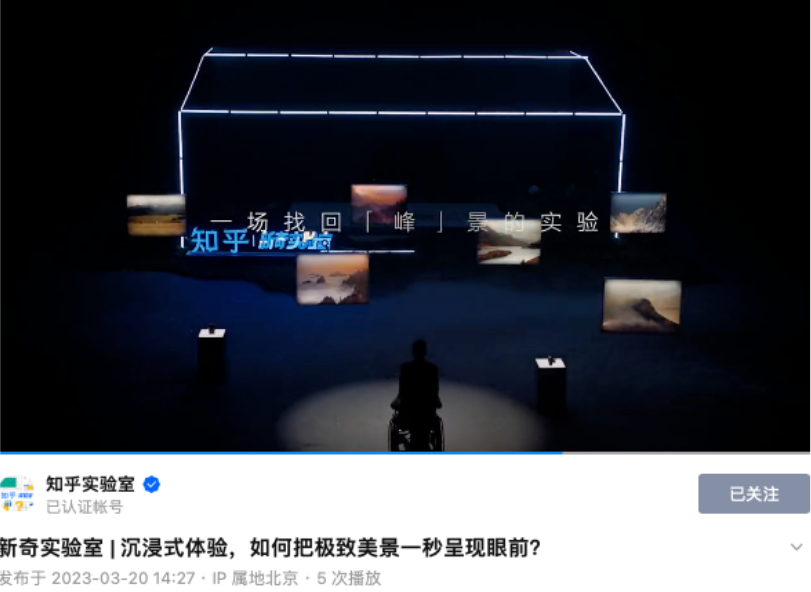 知乎新奇實驗室，如何找回記憶中的美好瞬間？