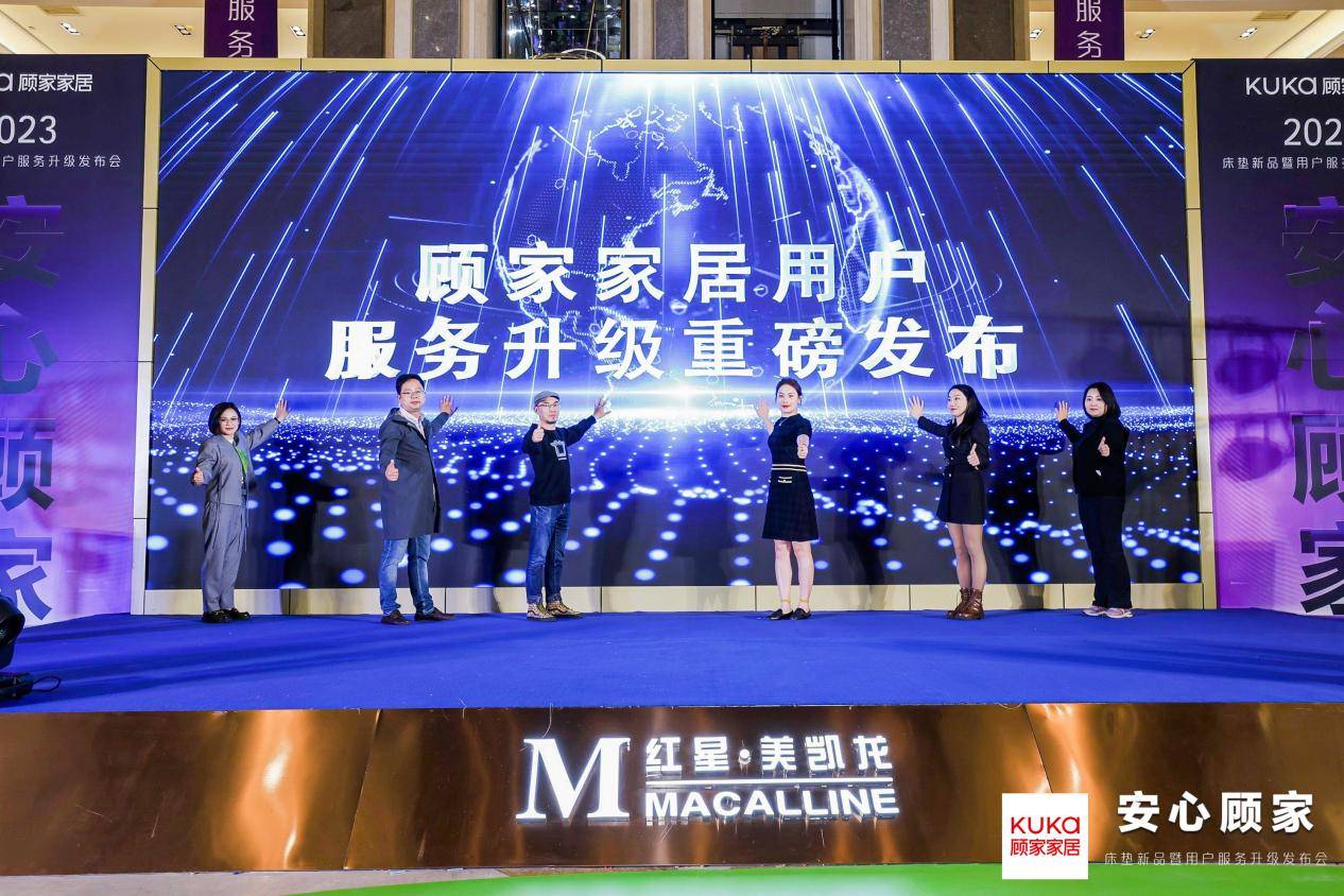 視線 | 突破用戶服務(wù)瓶頸，顧家關(guān)愛升級引領(lǐng)行業(yè)發(fā)展