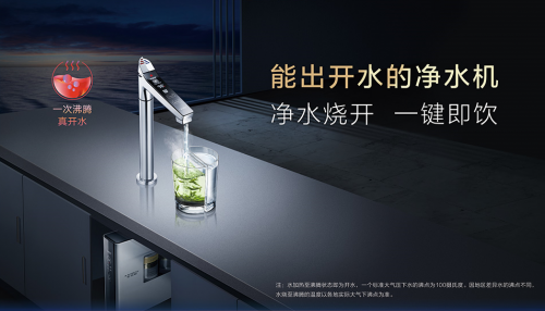 A.O.史密斯冷熱即飲凈水機：守護家人健康便捷飲水