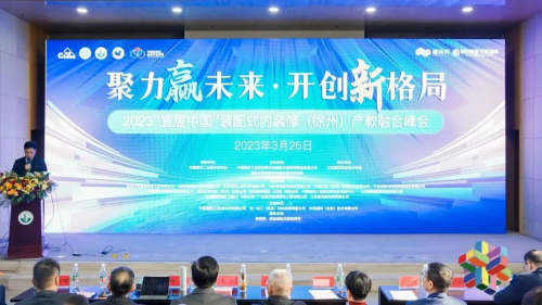 喜訊丨千年舟集團旗下品牌智木藝墅榮膺「裝配式內裝修示范項目獎」等3項殊榮