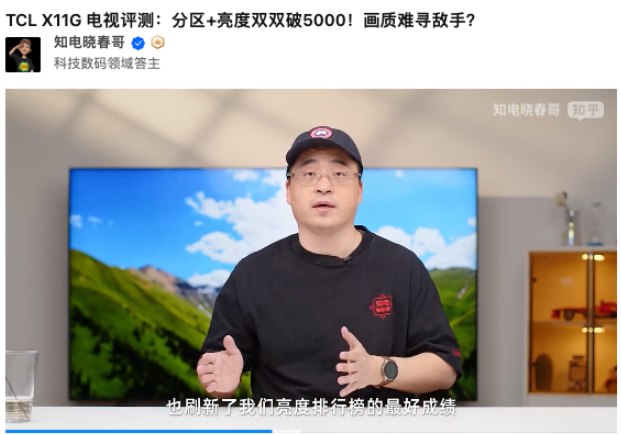 讓行業大佬都頻繁夸耀，TCL X11G確實有兩下