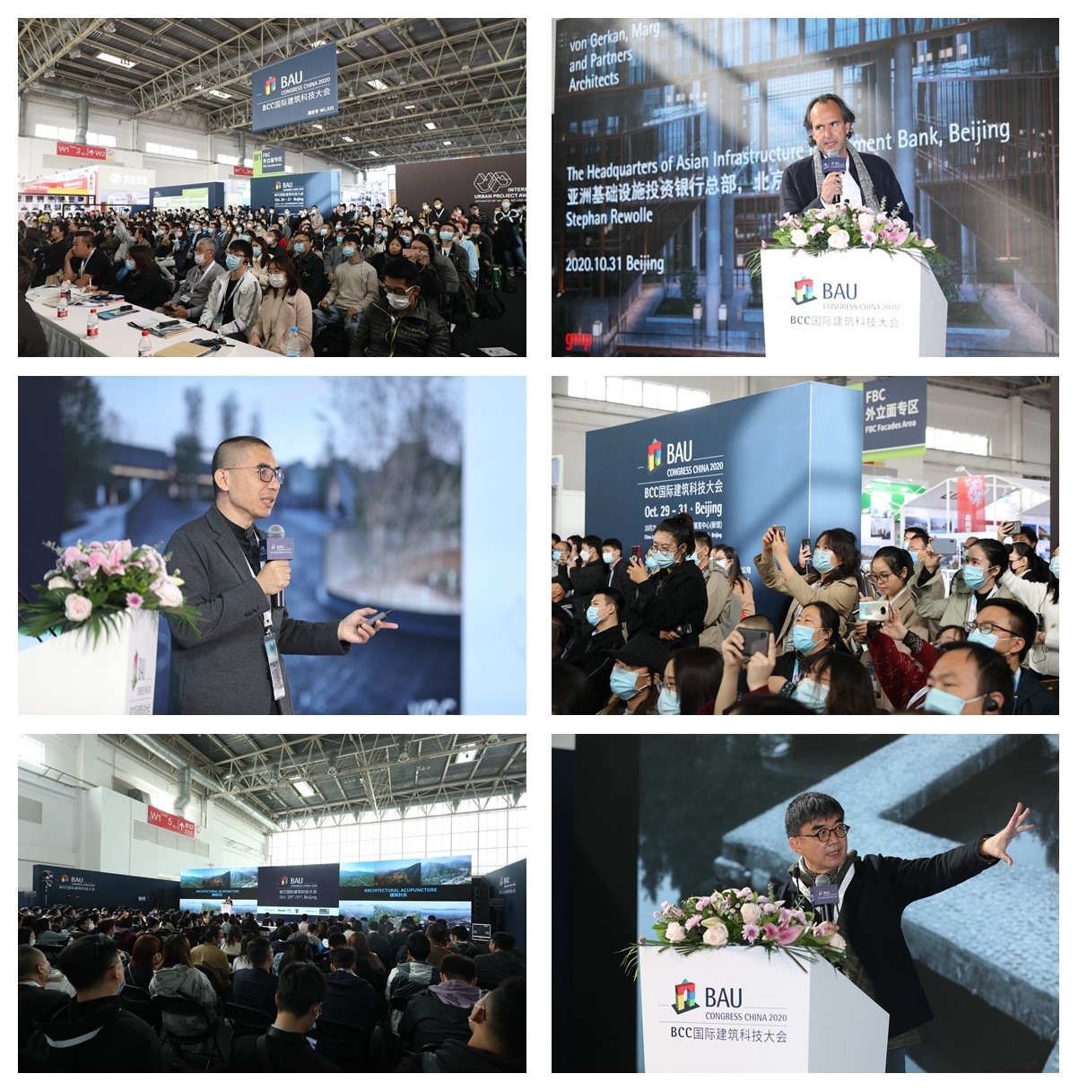 未來的建筑設計？現場逾20位知名大咖與專家探討 | 2023BCC國際建筑科技大會8月上海即將開啟！