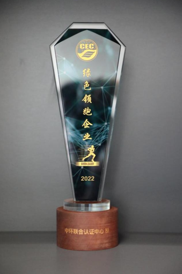 美巢深耕家裝環(huán)保輔料賽道，榮獲&ldquo;綠色領(lǐng)跑企業(yè)&rdquo;稱號