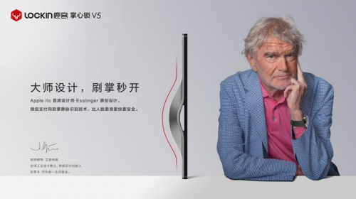 掌靜脈技術(shù)浪潮來襲 鹿客新品掌心鎖V5用實(shí)力強(qiáng)勢破圈獲全行業(yè)青睞