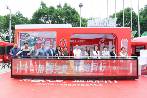 廣州健康小屋公益項目啟動，打造&ldquo;家門口&rdquo;的健康服務站