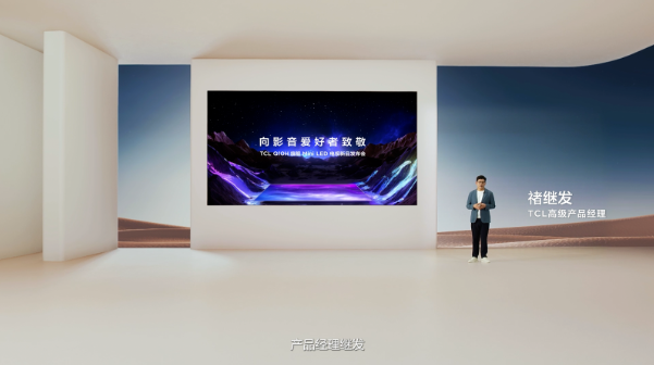 TCL Q10H正式發布 超高質價比鎖定旗艦爆款王