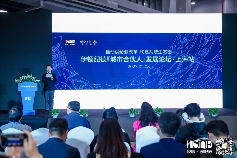 推動(dòng)供給側(cè)改革，構(gòu)建共茂生態(tài)圈&mdash;&mdash;  伊頓紀(jì)德&ldquo;城市合伙人&rdquo;發(fā)展論壇在上海成功舉辦