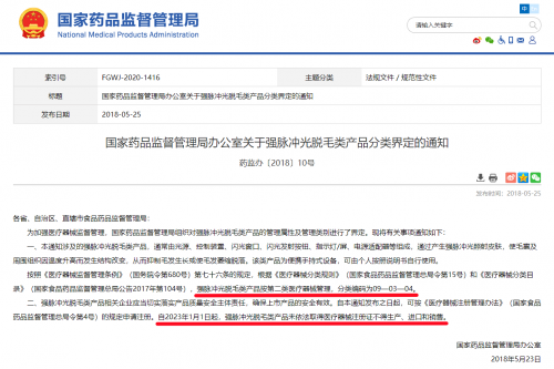 家用美容儀器行業洗牌！僑城里：自主研發力即是市場話語權