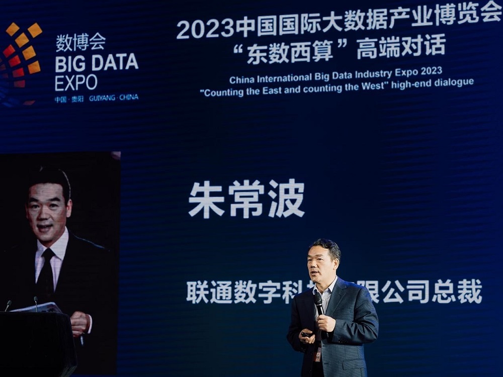 聯(lián)通數(shù)科朱常波：以云大物智安融合創(chuàng)新，升級(jí)東數(shù)西算新基座