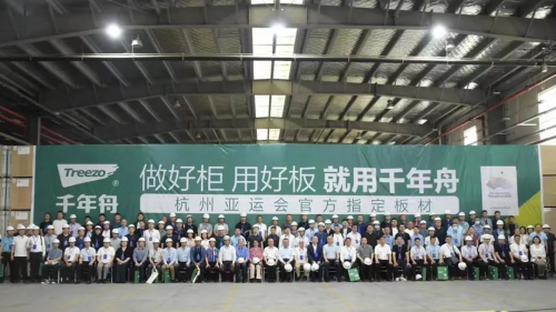 好板迎亞運，綠色工廠行：2023千年舟品質溯源之旅走進邳州工廠