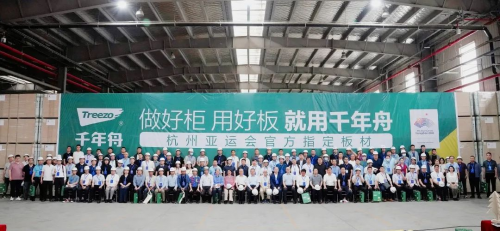 亞運品質&middot;綠色溯源丨千年舟邳州智能工廠首秀，百人考察團親臨打卡