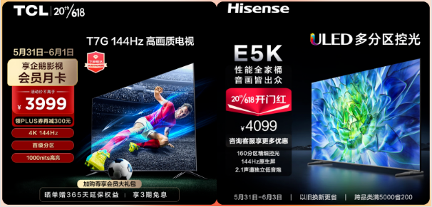 618干貨來了，TCL T7G和海信E5K哪個是4K價位段王者？