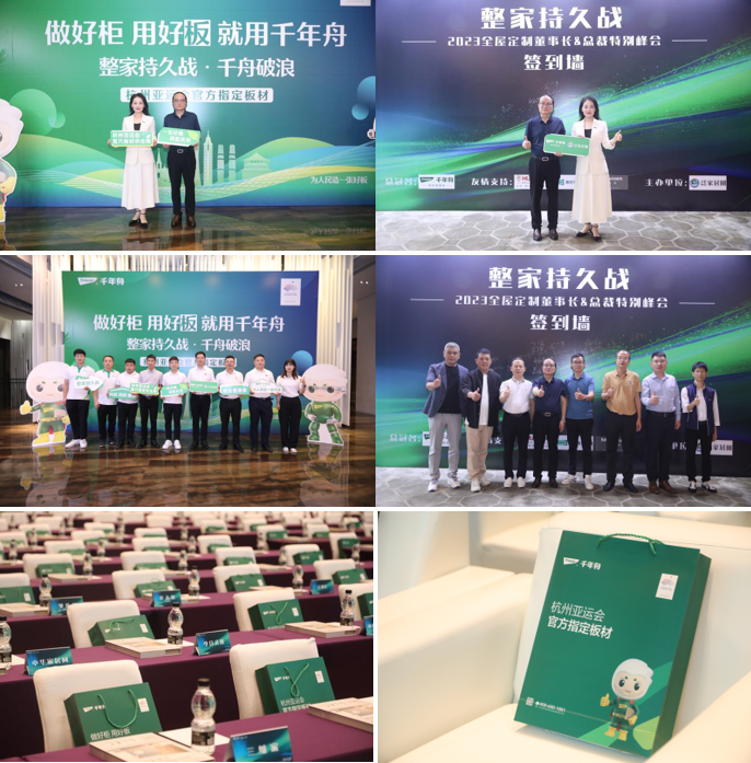 迎亞運，促雙碳丨千年舟揚帆廣州「整家持久戰」，碳尋行業綠色未來