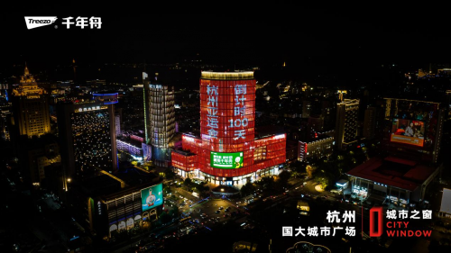 千年舟喜迎杭州亞運會倒計時100天，點亮五大城市地標